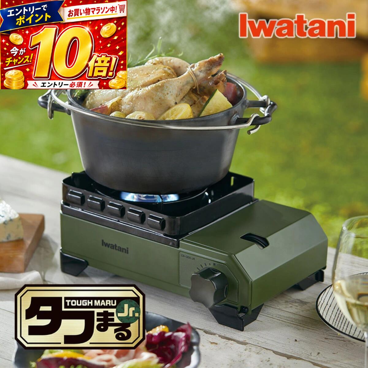 イワタニ カセットフー タフまるJr. CB-ODX-JR