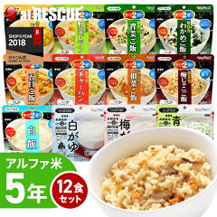 サタケ マジックライス 12食セット