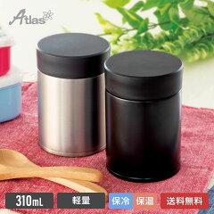 アトラス フードポット AFP-301（310mL）