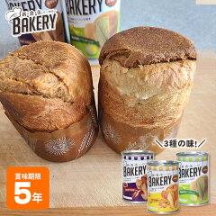 新食缶ベーカリー パンの缶詰 5年保存 黒糖