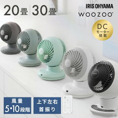 アイリスオーヤマ サーキュレーター PCF-BD15BTEC-W