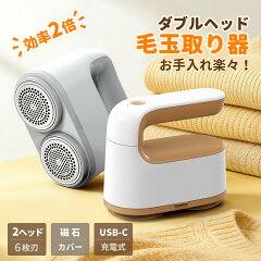 KLOUDIC 毛玉取り器 6枚刃 USB充電式（替刃2枚付き）
