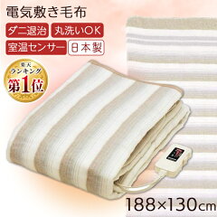椙山紡織 電気掛敷毛布 NA-013K