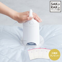 エアッシュ 電動吸引機＋布団圧縮袋4枚セット