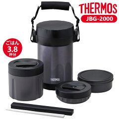 サーモス 保温弁当箱 ステンレスランチジャー JBG-2000 ミッドナイトブルー