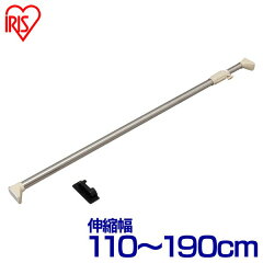 ステンレス強力伸縮棒 H-SNPJ-190