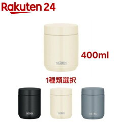 サーモス 真空断熱スープジャー JED-400（0.4L）