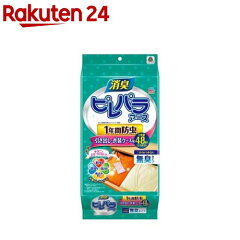 ピレパラアース 1年用 引き出し・衣装ケース用 無臭タイプ 48個入(アース製薬)
