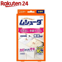 ムシューダ 1年間有効 防虫剤 引き出し・衣装ケース用 32個入(エステー)