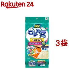 ピレパラアース 1年用 引き出し・衣装ケース用 無臭タイプ 48個入×3箱セット(アース製薬)