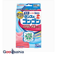 タンスにゴンゴン 衣類の防虫剤 引き出し・衣装ケース用 無臭 24個入(大日本除虫菊)