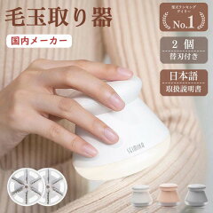 SEIMINA 毛玉クリーナー 6枚刃 USB充電式（替刃2個付き）