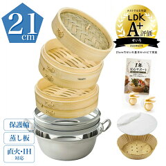 滴水製作所 蒸篭専用鍋付き 竹せいろ 2段（直火・IH対応）