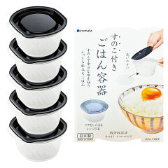 TenderSense すのこ付きご飯容器 5個セット