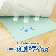 テイジン 快眠ドライプラス 防ダニ・抗菌防臭タイプ シングル 90×180cm