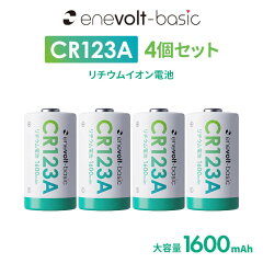 スリーアール CR123A 4個セット