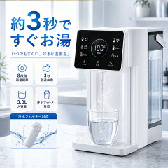 サービツール 卓上ウォーターサーバー 3L 浄水型