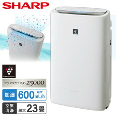 シャープ 加湿空気清浄機 プラズマクラスター25000 KI-TS50-W