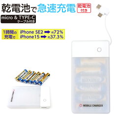 エアージェイ 乾電池式充電器 BJ-EUSB6A WH