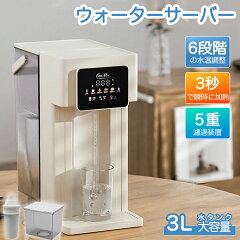 オールマイティBON 浄水型ウォーターサーバー 小型 水道直結対応