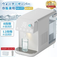 オールマイティBON 浄水型ウォーターサーバー 5L 温冷両用
