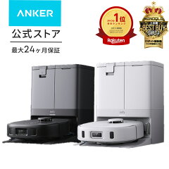 Anker Eufy X10 Pro Omni(モップ自動洗浄・自動乾燥)