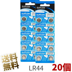 SUNCOM LR44 アルカリボタン電池 20個