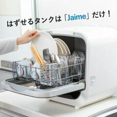 エスケイジャパン 省エネモデル タンク式食洗機 SJM-DW6A ホワイト