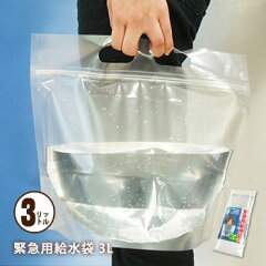 給水袋マチ付き3リットル用 E-005