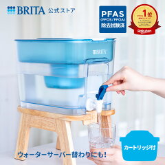 ブリタ フロー