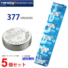 renata 377(SR626SW)×5個 正規輸入品