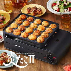 イワタニ カセットガスたこ焼器 炎たこII CB-ETK-2