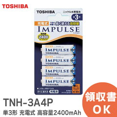東芝 充電式IMPULSE 単3形 4本 TNH-3A 4P