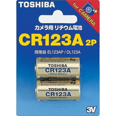 東芝 CR123AG 2P 2個入