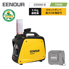 EENOUR インバーター発電機 GS900i-B カセットボンベ式