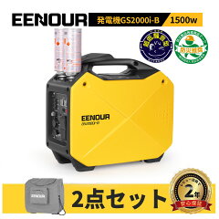 EENOUR インバーター発電機 GS2000i-B カセットボンベ式