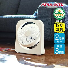 アピックス 2電源式スリムファン AFS-125