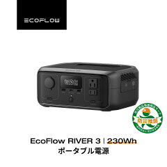 EcoFlow ポータブル電源 RIVER 3