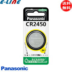 パナソニック CR2450 1個