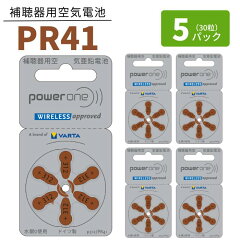 パワーワン PR41 5パック 30粒