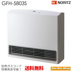 ノーリツ ガスファンヒーター GFH-5803S（都市ガス用）