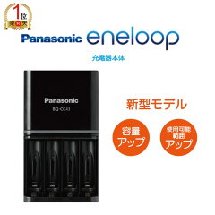 パナソニック エネループ 充電器 スタンダードモデル BQ-CC43 単3形・単4形兼用