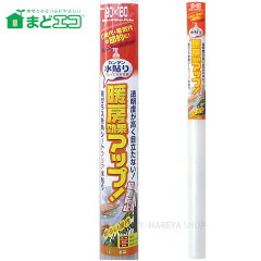 ニトムズ 窓ガラス断熱シート クリア水貼り E1540