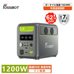 FOSSiBOT ポータブル電源 F1200