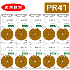 シグニア PR41 10パック 60粒