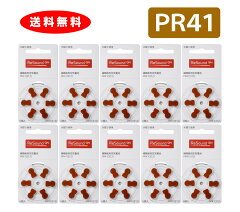 GNリサウンド PR41 10パック 60粒