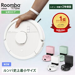 アイロボット Roomba Mini + AutoEmpty(ルンバ ミニ)