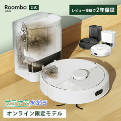 アイロボット Roomba 105 Combo + AutoEmpty(ルンバ)