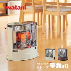 イワタニ カセットガスストーブ デカ暖II CB-STV-DKD2