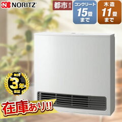 ノーリツ ガスファンヒーター GFH-4007S（都市ガス13A用）